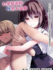 6漫画 人气榜第二 夜航船
