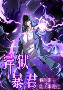6漫画《纸上江湖录》封面